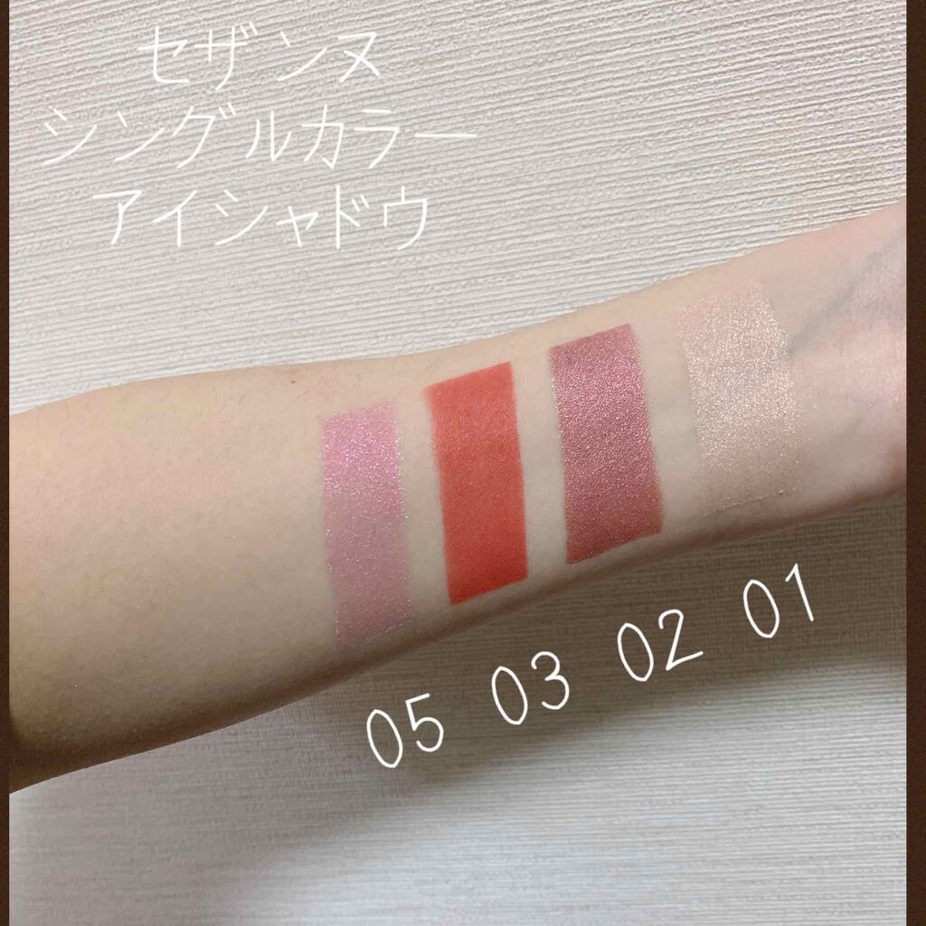 シングルカラーアイシャドウ/CEZANNE/単色アイシャドウを使ったクチコミ(3枚目)