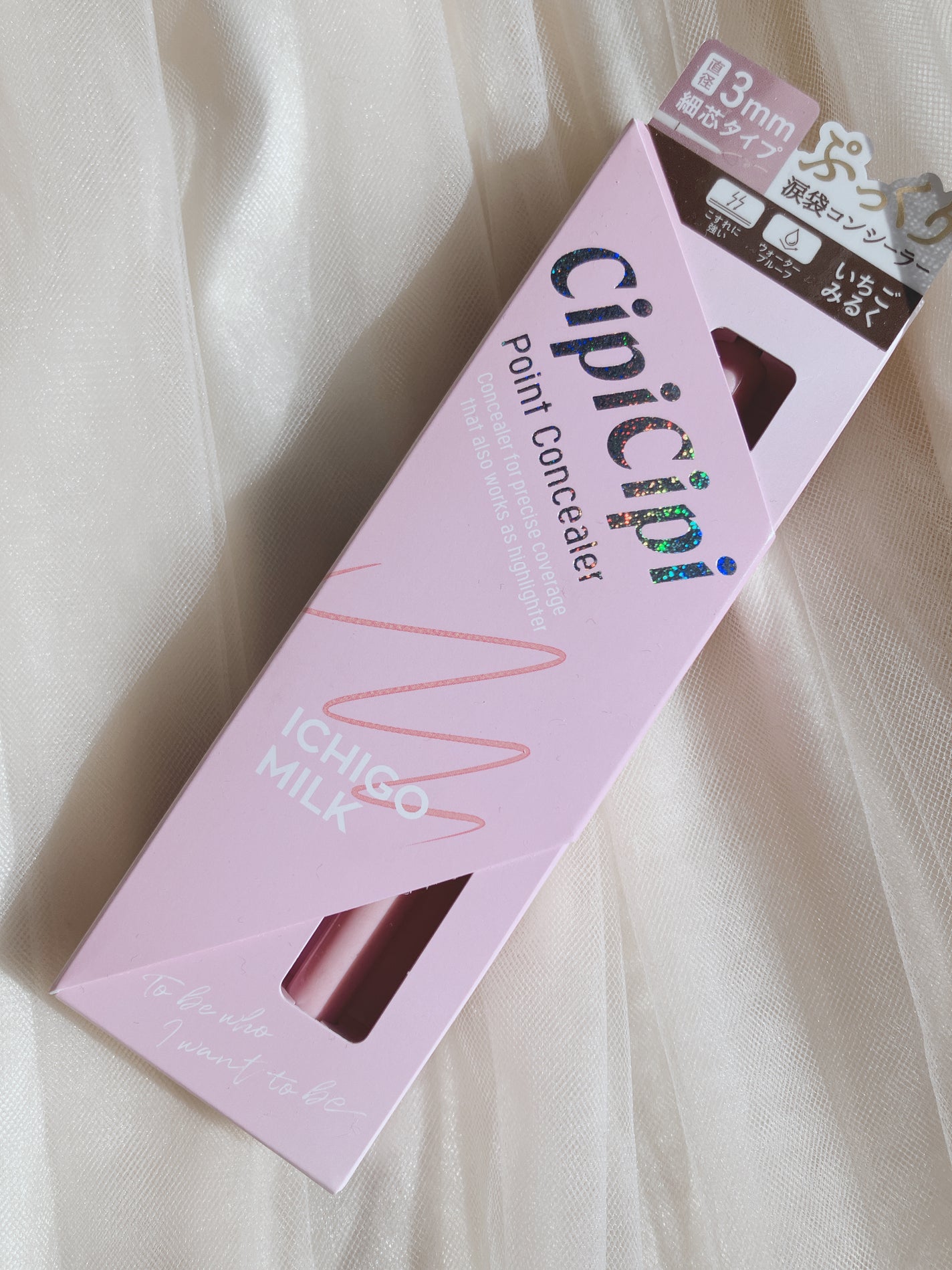 シピシピ ポイントコンシーラー/CipiCipi/ペンシルコンシーラーを使ったクチコミ(1枚目)