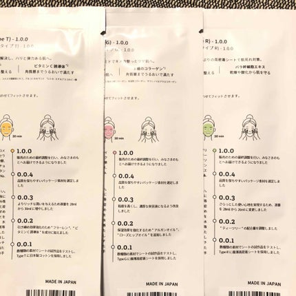 Updating Mask 1.0.0 5タイプセット 1セット5枚入り/meol/シートマスク・パックを使ったクチコミ(2枚目)