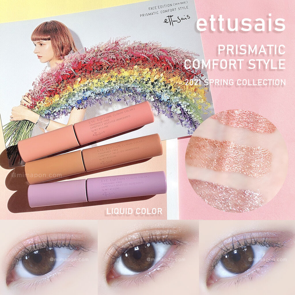 エテュセ アイエディション (マスカラベース)/ettusais/マスカラ下地を使ったクチコミ（1枚目）