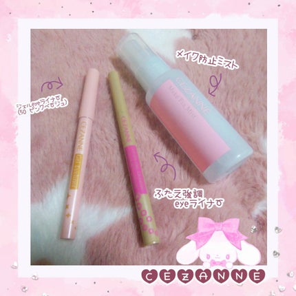 ジェルアイライナー/CEZANNE/ジェルアイライナーを使ったクチコミ(1枚目)