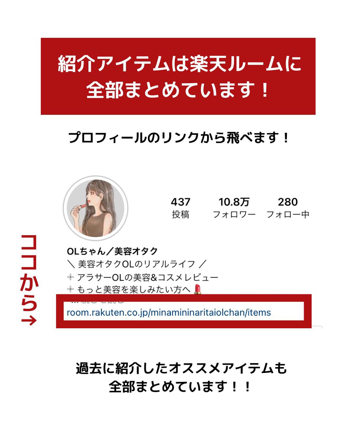 OLちゃん/田中みな実オタク on LIPS 「@minamininaritaiol←他の投稿も見る👀⋆楽天で..」(6枚目)