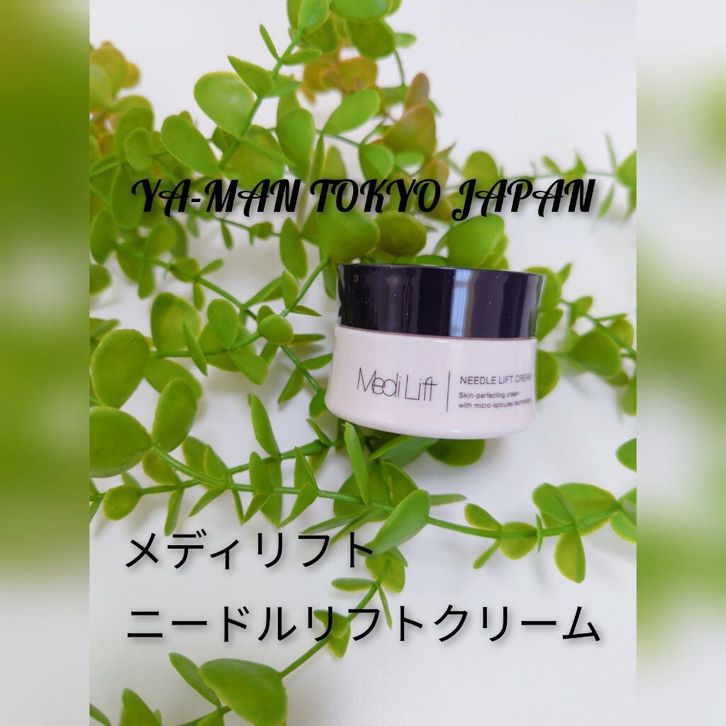 メディリフト ニードルリフトクリーム/YA-MAN TOKYO JAPAN/フェイスクリームを使ったクチコミ(1枚目)