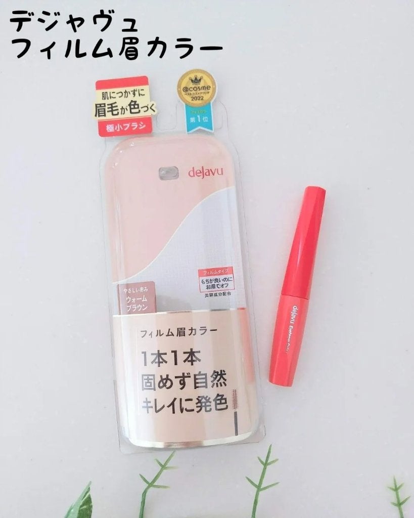 フィルム眉カラー/デジャヴュ/眉マスカラを使ったクチコミ(1枚目)