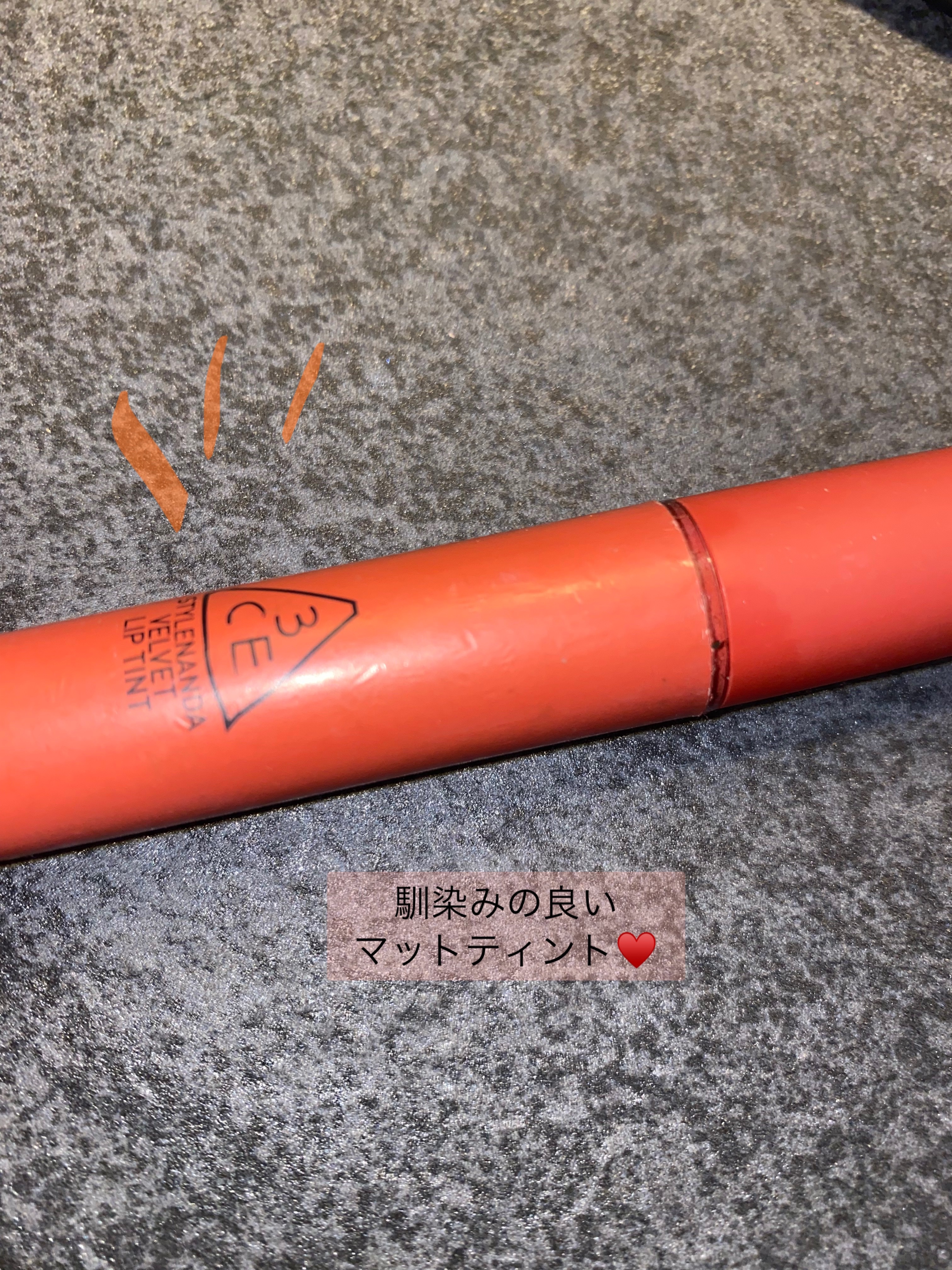 3CE ベルベット リップティント/3CE/リップティントを使ったクチコミ（1枚目）