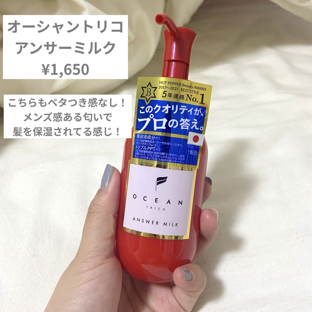 アンサーオイル/OCEAN TRICO/ヘアオイルを使ったクチコミ（3枚目）