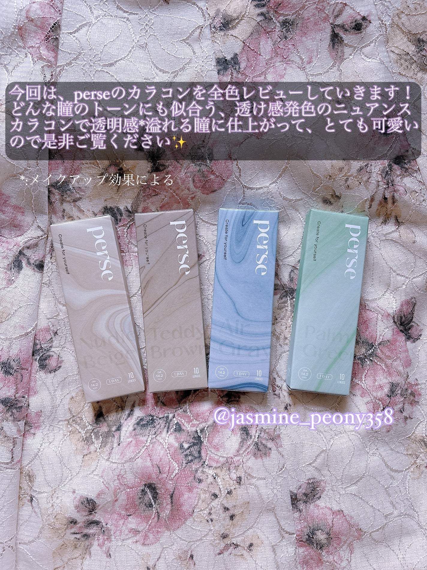 perse 1day/perse/ワンデー(1DAY)カラコンを使ったクチコミ(2枚目)