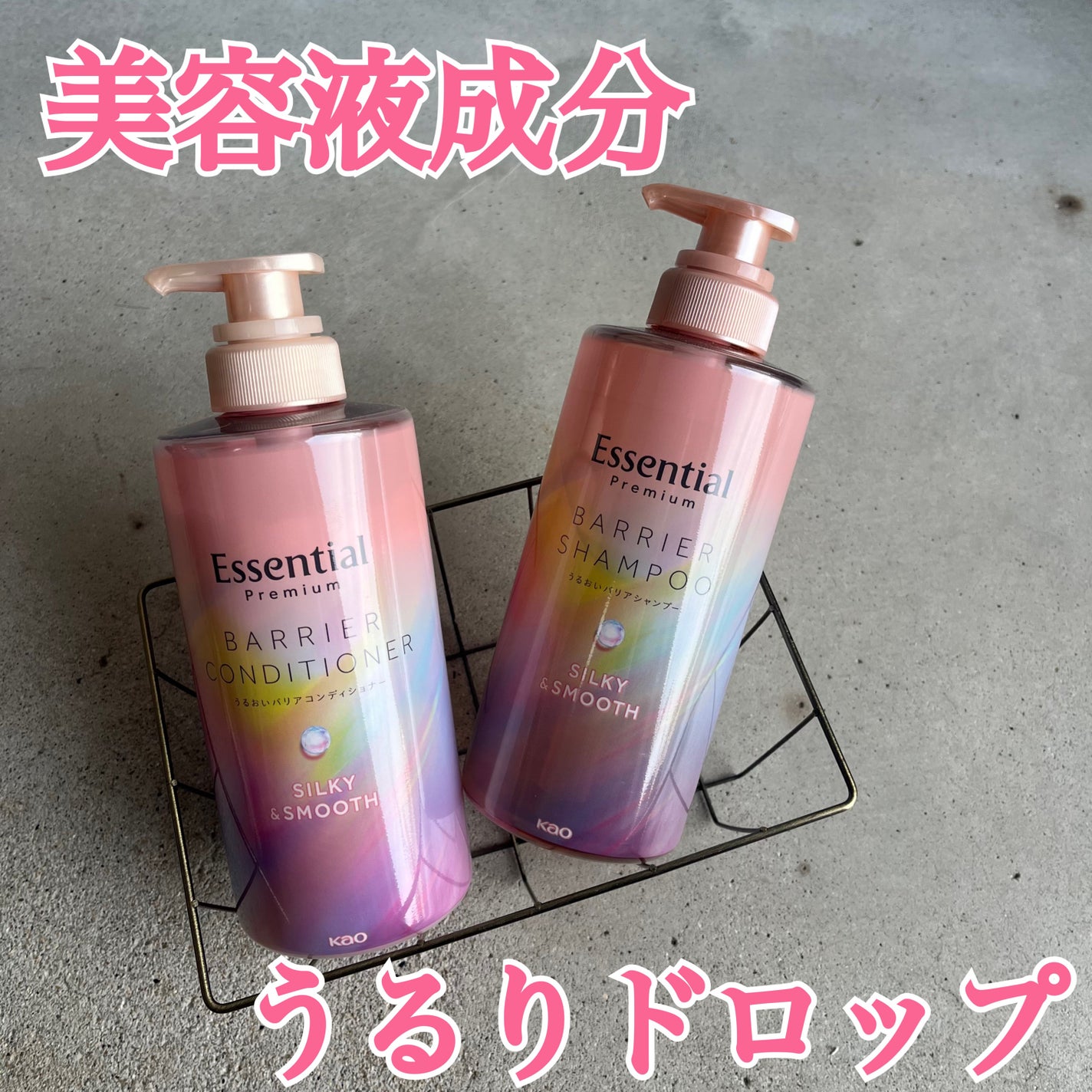 エッセンシャルプレミアム バリアシャンプー・コンディショナー シルキー&スムース/エッセンシャル/市販シャンプーを使ったクチコミ(1枚目)