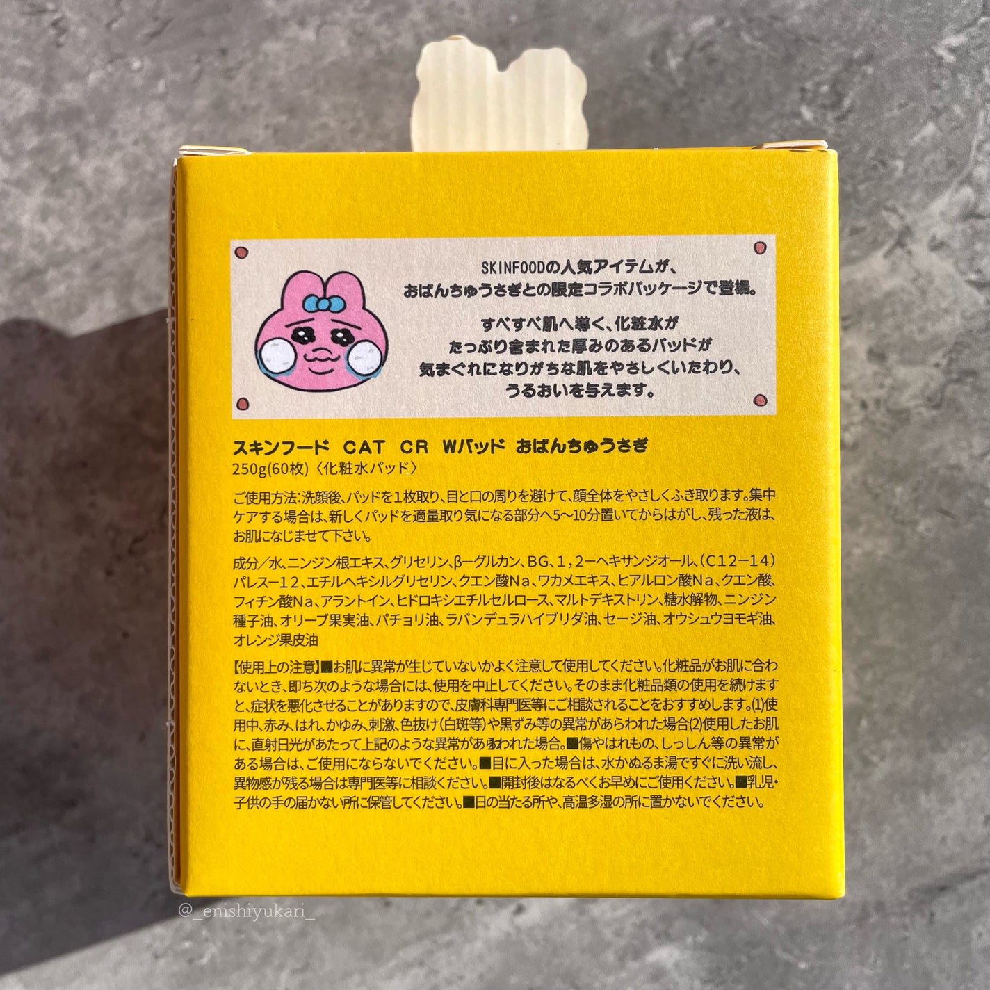 キャロットカロテン カーミングウォーターパッド/SKINFOOD/トナーパッドを使ったクチコミ(3枚目)