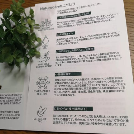 CBDグミ/NATURECAN/健康サプリメントを使ったクチコミ(5枚目)