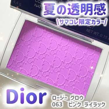 Dior ロージー グロウのクチコミ「ディオールのサマコレで透明感ほっぺに！！


💜Dior
💜ロージー グロウ
💜063　ピンク.....」（1枚目）