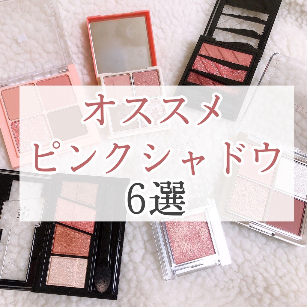 シングルカラーアイシャドウ/CEZANNE/単色アイシャドウを使ったクチコミ(1枚目)