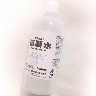 【プチプラ】
昭和製薬㍿ : 精製水 (500ml)

不純物が取り除かれた水、精製水(第3類医薬品)です。
薬局で購入。
※目薬やコンタクトの洗浄液辺りに置いてます。
購入価格：105円 (税込)

