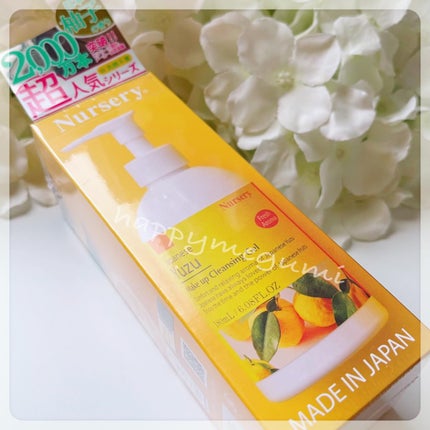 クレンジングジェル ゆず/Nursery(ナーセリー)/クレンジングジェルを使ったクチコミ(5枚目)