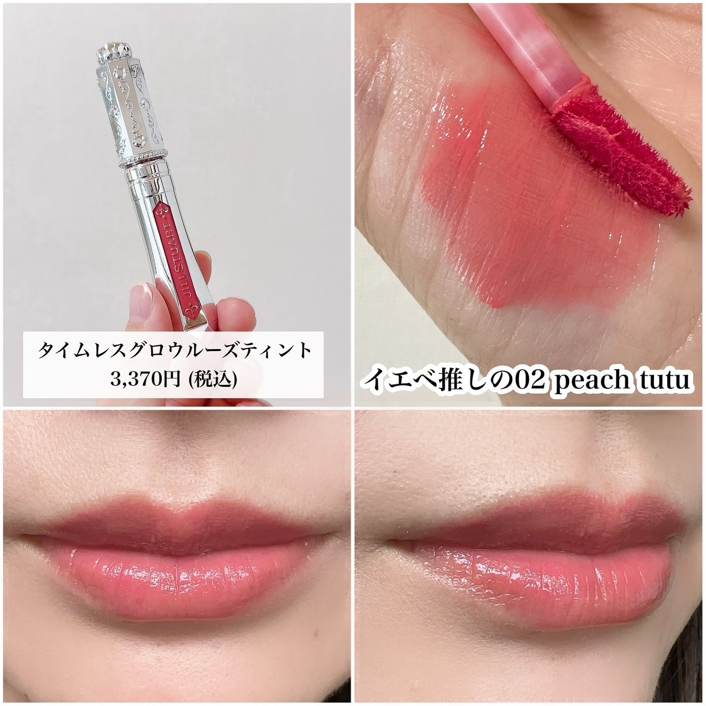 ジルスチュアート クリスタルブルーム リップブーケ セラム/JILL STUART/リッププランパーを使ったクチコミ(3枚目)