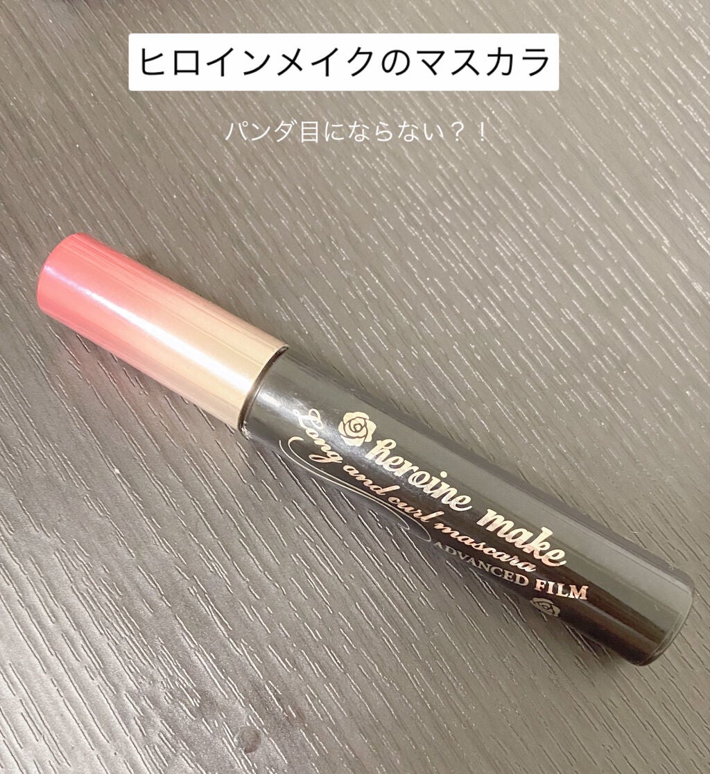 ロング&カールマスカラ アドバンストフィルム/ヒロインメイク/マスカラを使ったクチコミ(1枚目)
