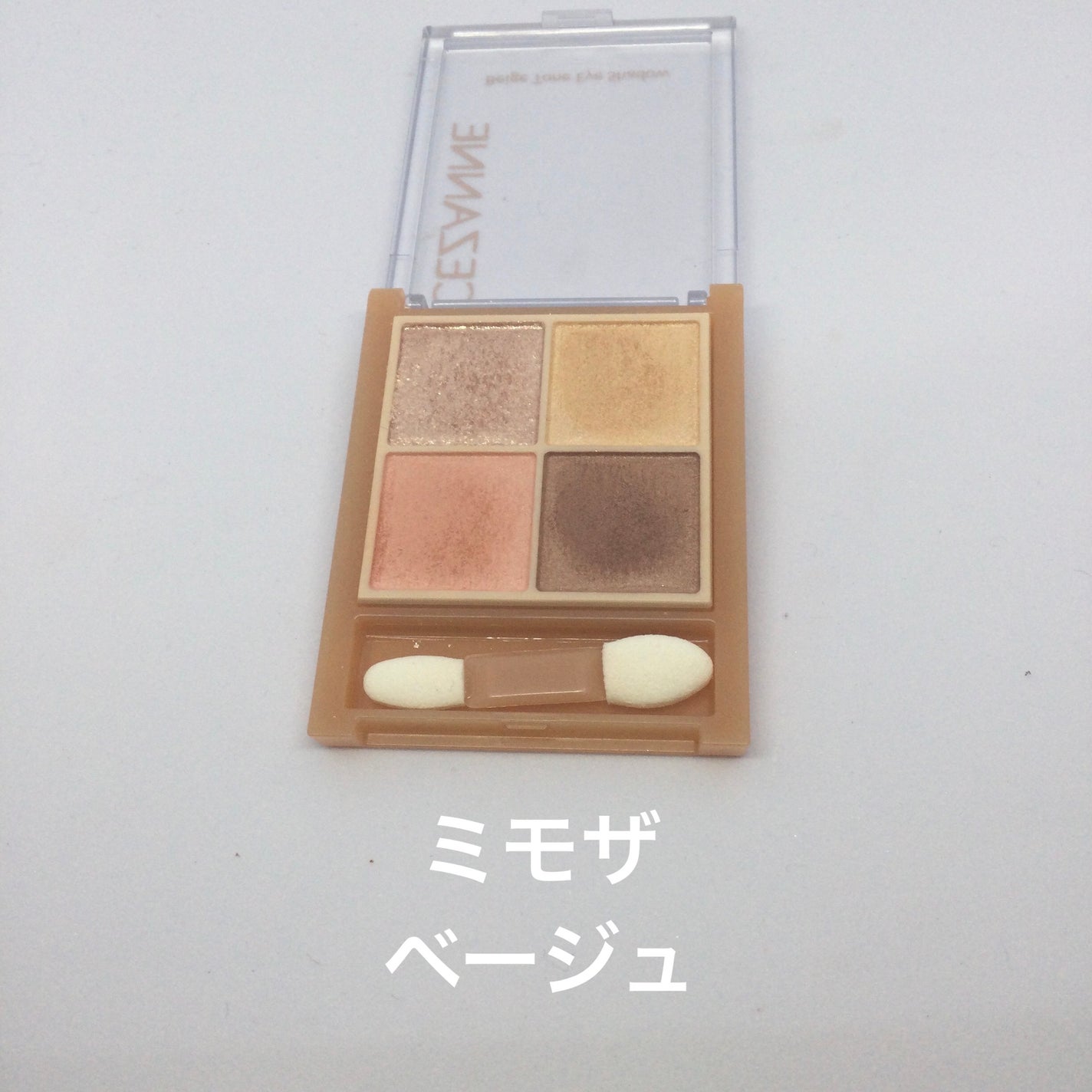 ベージュトーンアイシャドウ/CEZANNE/アイシャドウパレットを使ったクチコミ(7枚目)