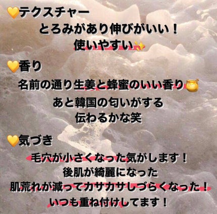 ジンジャーハニー モイストスキン/innisfree/化粧水を使ったクチコミ(2枚目)