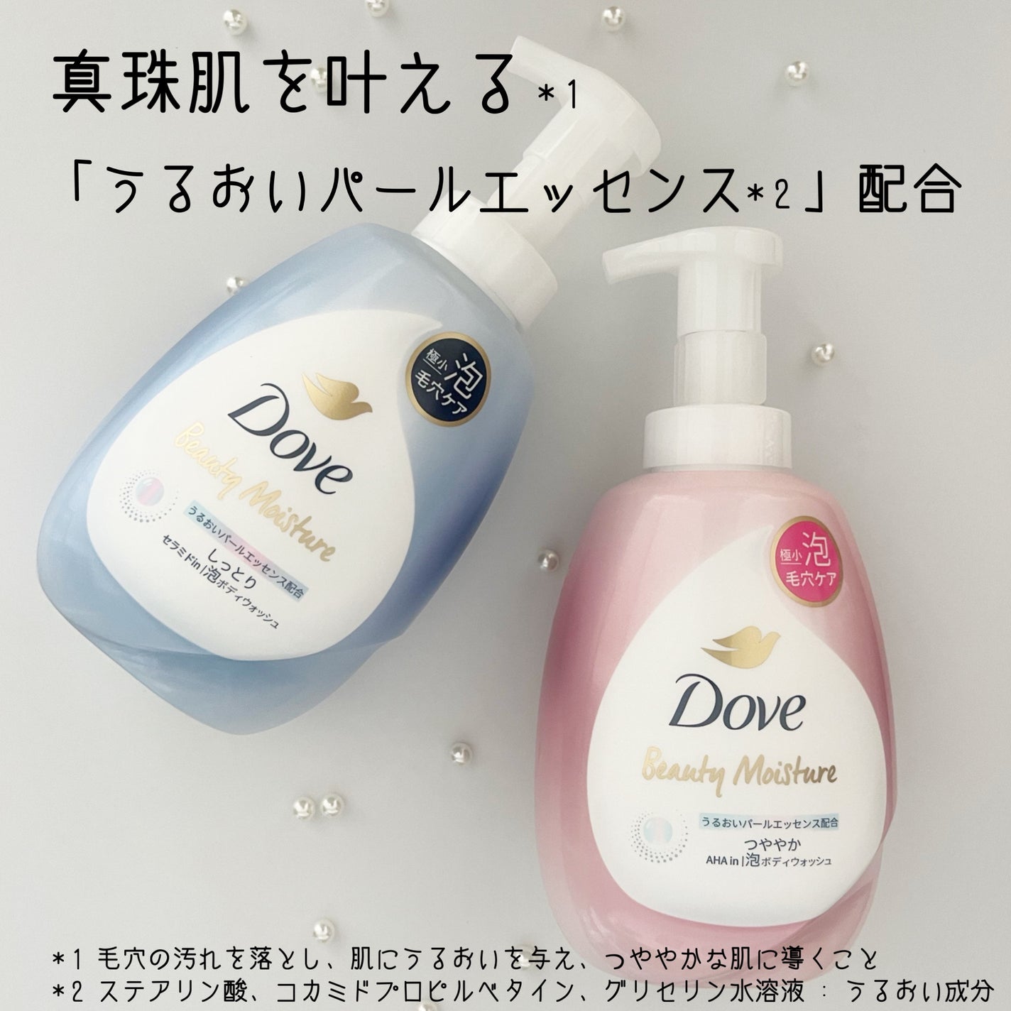 みあん on LIPS 「『ダヴビューティーモイスチャー泡ボディウォッシュ』お母さんをは..」(8枚目)