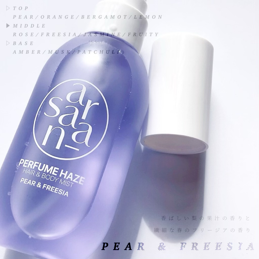 パフュームヘイズ ヘア&ボディミスト/SARANARA/ヘアミストを使ったクチコミ（3枚目）