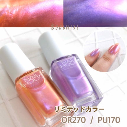 ネイルホリック リミテッドカラー Sea Shell/ネイルホリック/マニキュアを使ったクチコミ(1枚目)