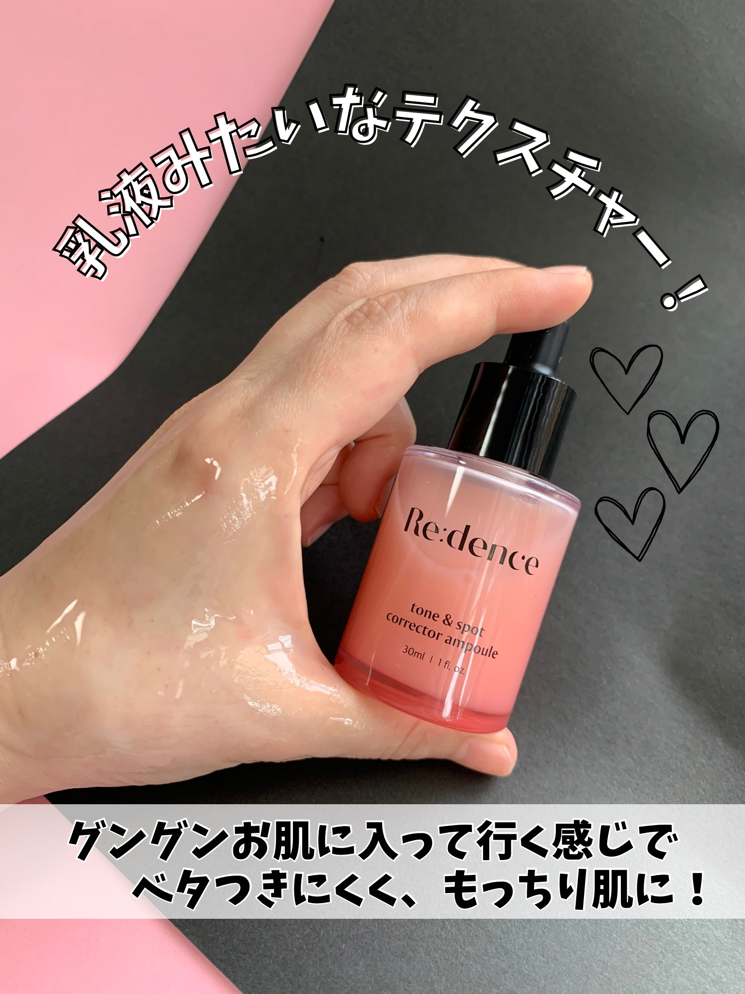 リデンス チェリートーン＆スポットコレクターアンプル/redence/美容液を使ったクチコミ（2枚目）