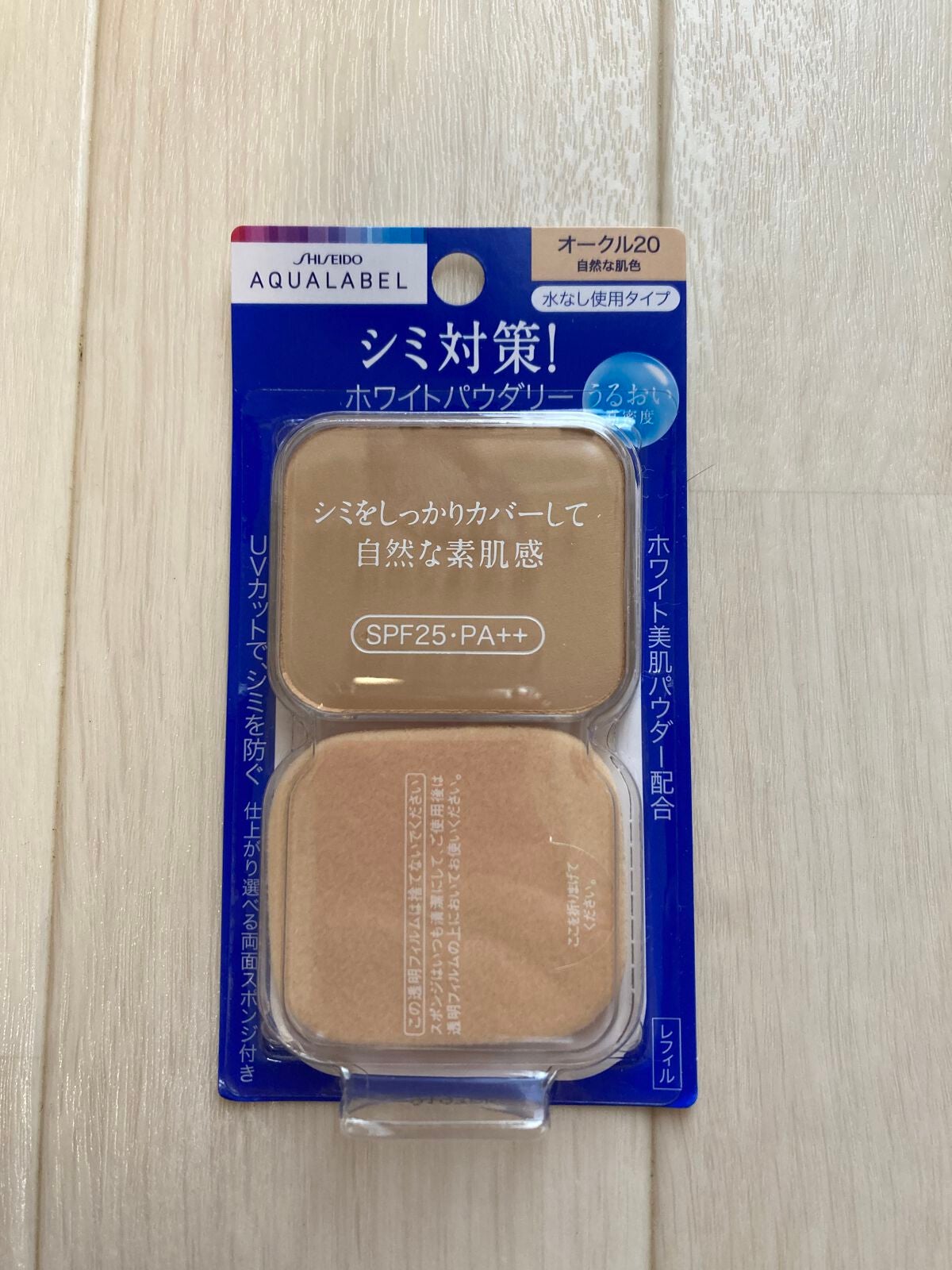 みーちゃん6個アクアレーベルホワイトパウダリーファンデーションオークル20 試してみた】ホワイトパウダリー アクアレーベルのリアルな