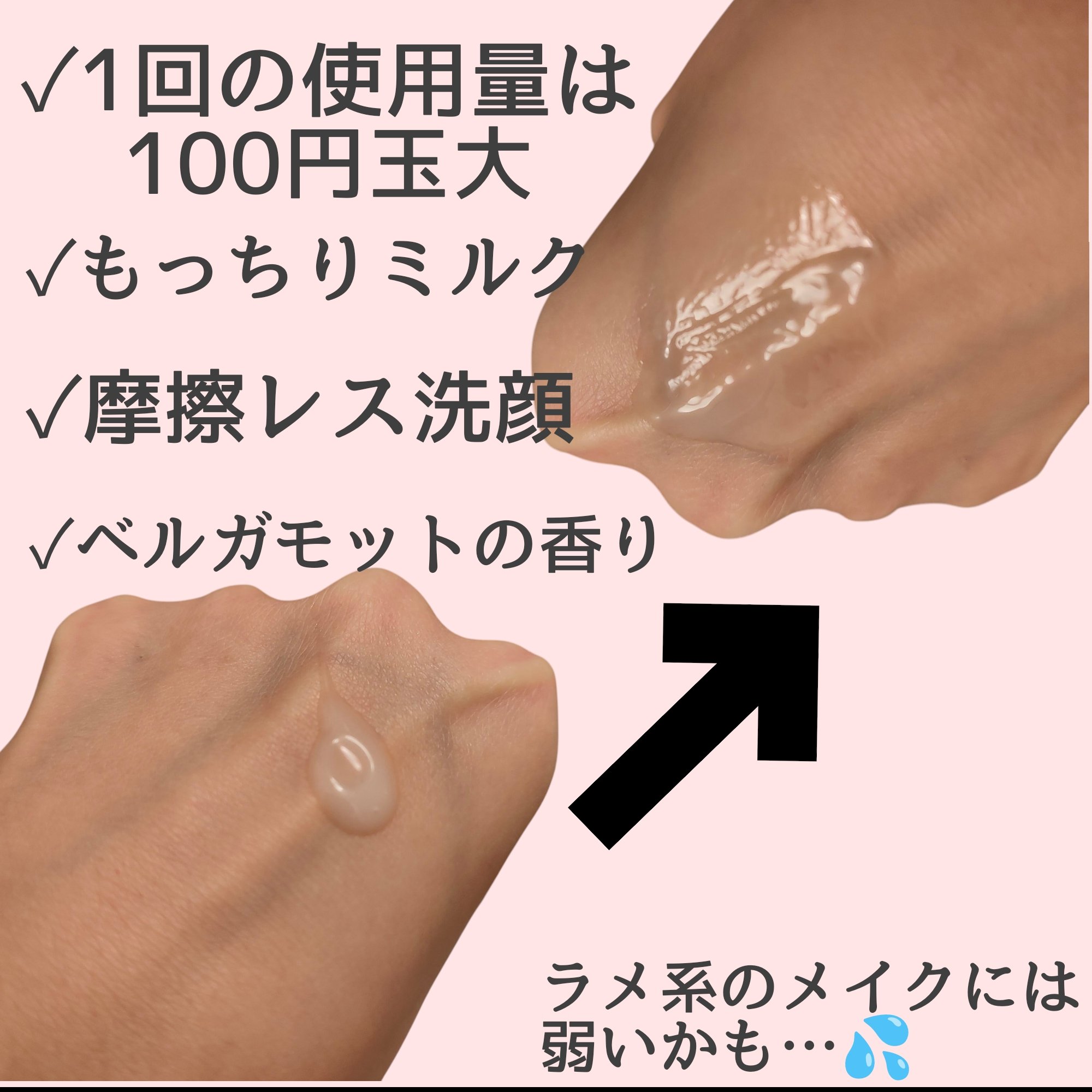 モイストクレンジングミルク/SHIRORU/ミルククレンジングを使ったクチコミ（2枚目）