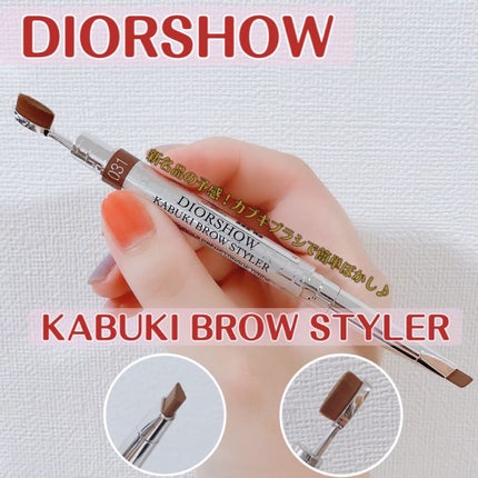 【旧】ディオールショウ カブキ ブロウ スタイラー ウォータープルーフ 031 ライト ブラウン/Dior/アイブロウペンシルを使ったクチコミ(1枚目)