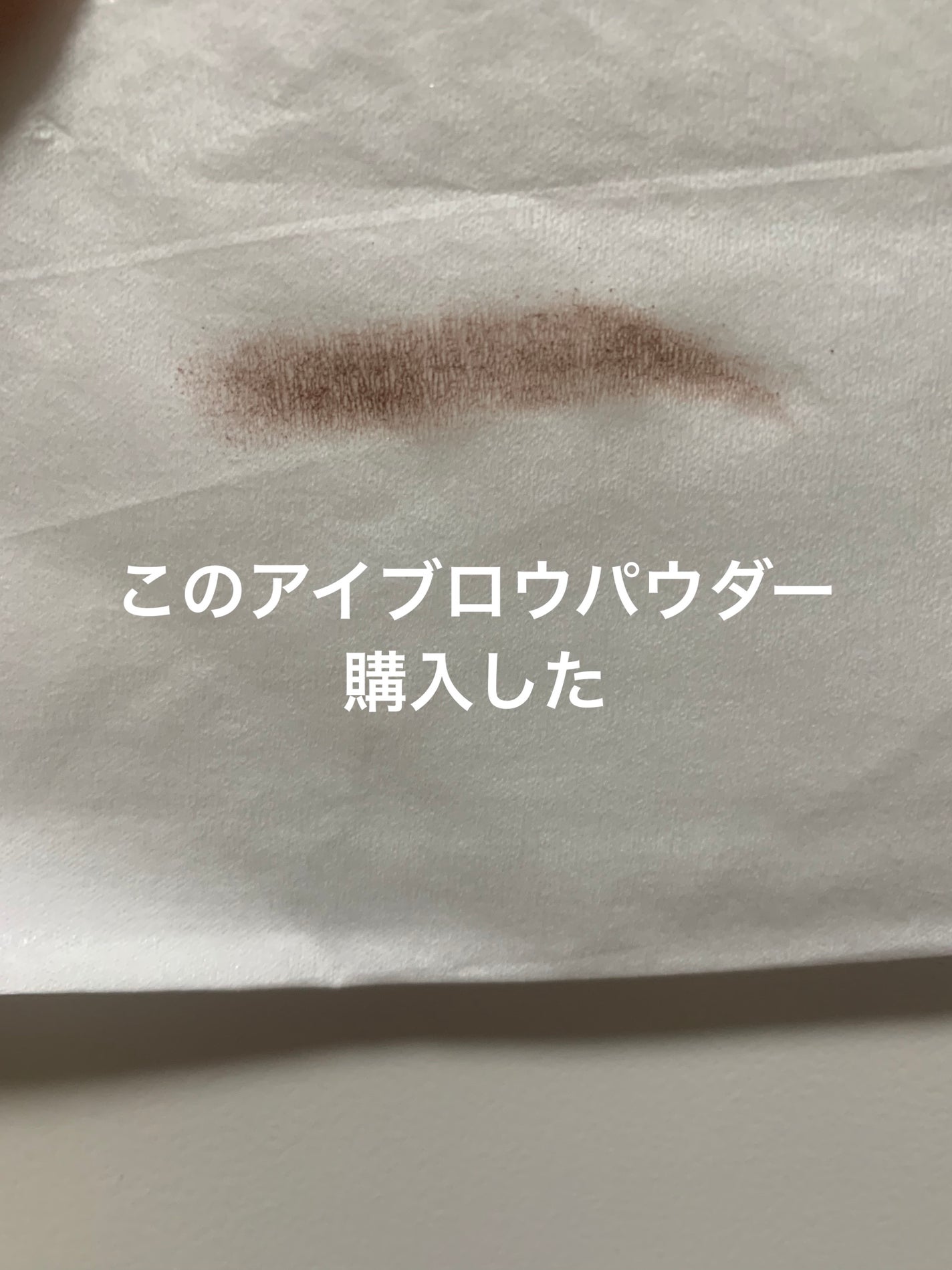 ジルスチュアート ムースブロウマスカラ/JILL STUART/眉マスカラを使ったクチコミ(1枚目)