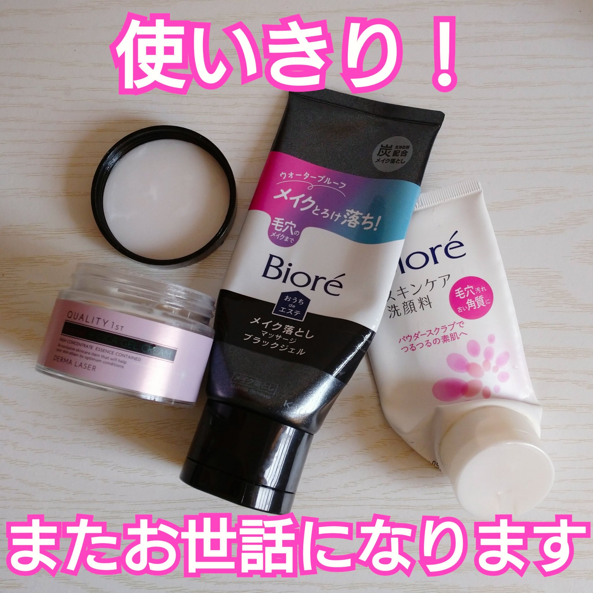 ダーマレーザー R100ジェルクリーム/クオリティファースト/フェイスクリームを使ったクチコミ（1枚目）