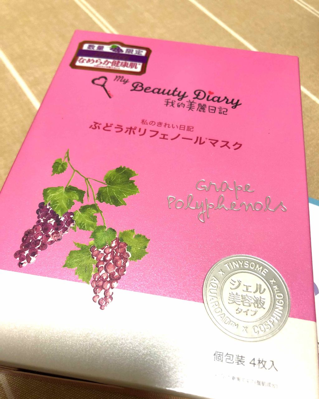 我的美麗日記（私のきれい日記） ぶどうポリフェノールマスク/我的美麗日記/シートマスク・パックを使ったクチコミ（1枚目）