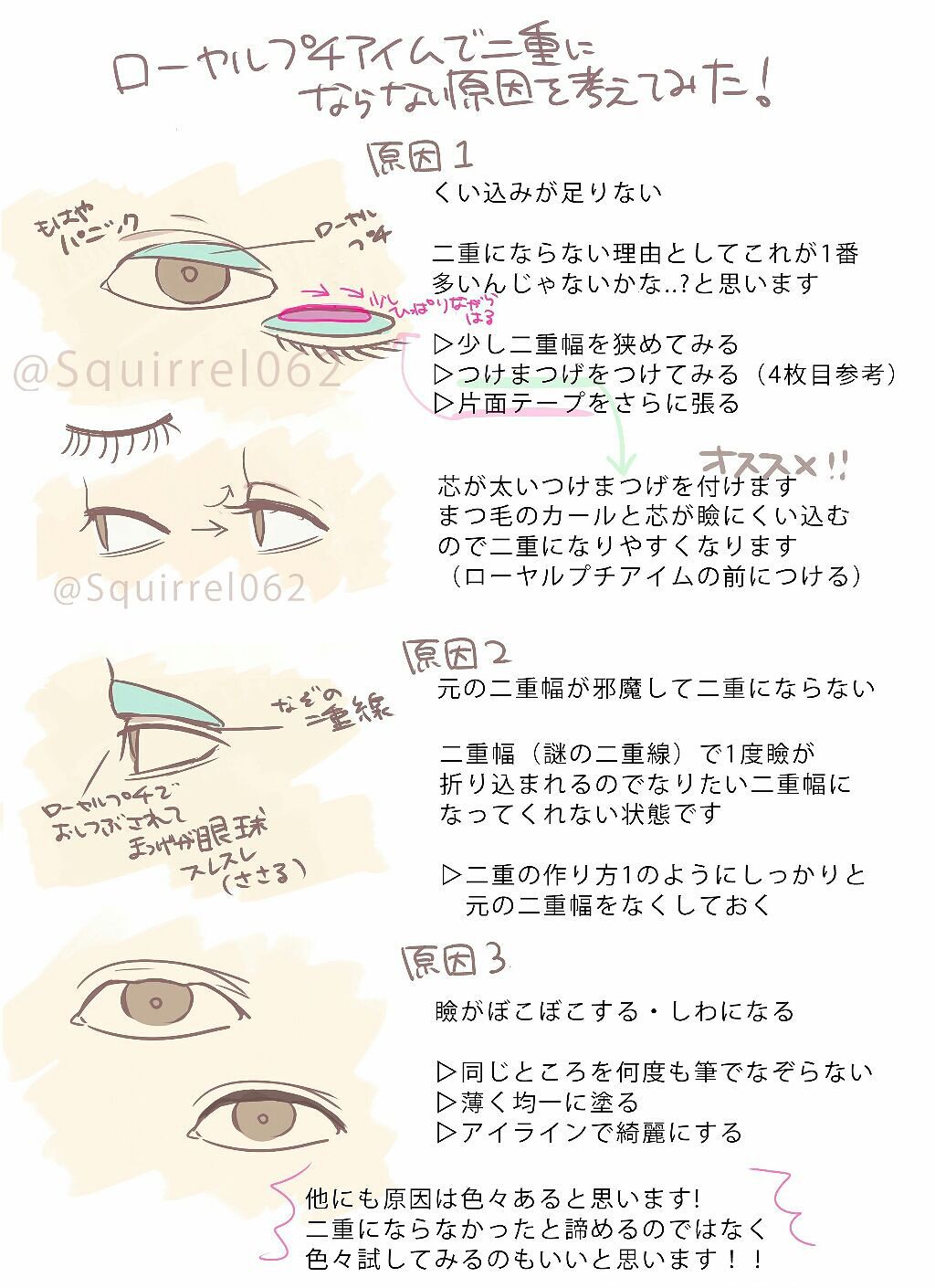 のびーるアイテープ（絆創膏タイプ、レギュラー）/DAISO/二重まぶた用アイテムを使ったクチコミ（3枚目）