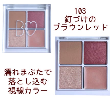 THE アイパレR/b idol/アイシャドウパレットを使ったクチコミ(5枚目)