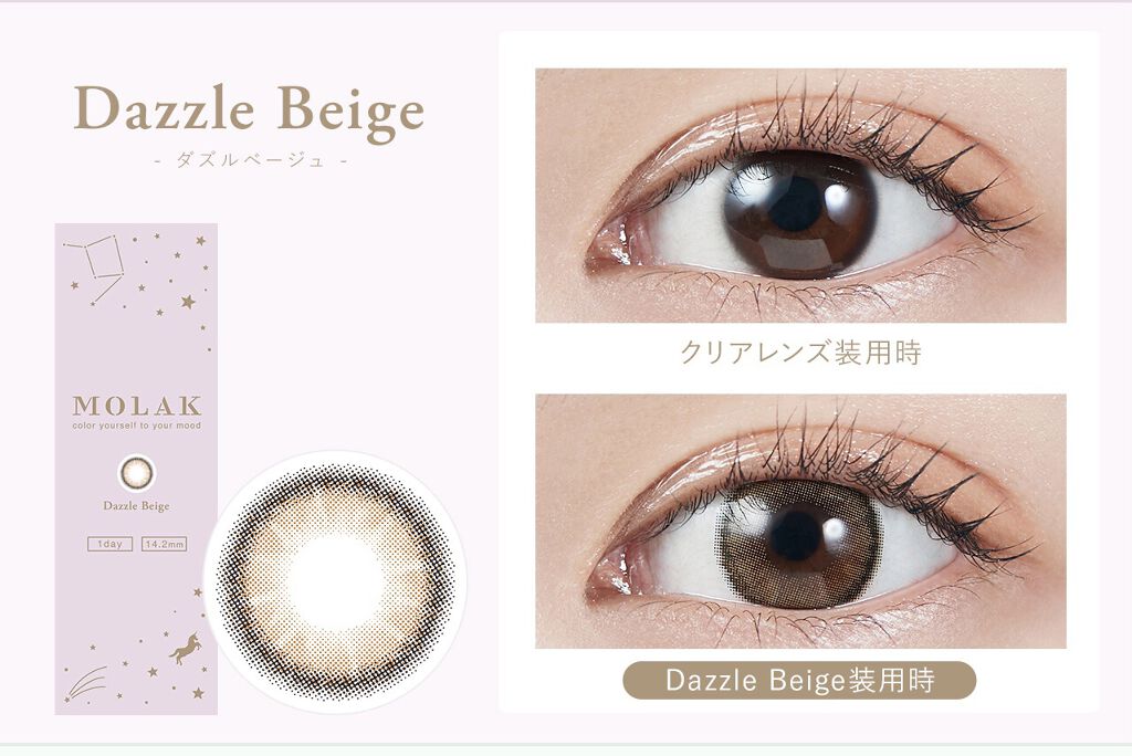 MOLAK 1day/MOLAK/ワンデー（１DAY）カラコンを使ったクチコミ（3枚目）