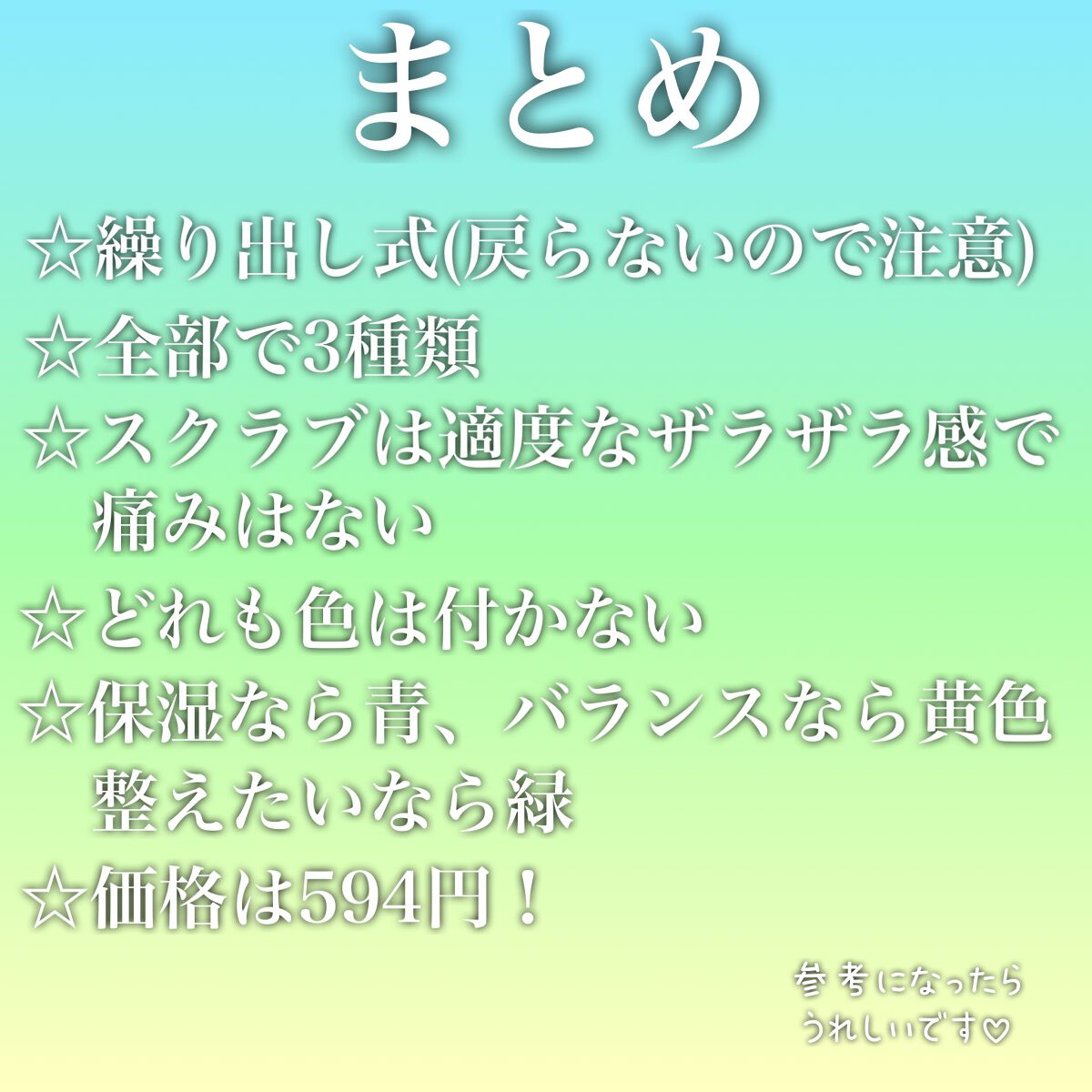 プランプリップケアスクラブ+/キャンメイク/リップスクラブを使ったクチコミ(7枚目)