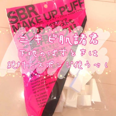 SBR PUFF/石原商店/パフ・スポンジを使ったクチコミ（1枚目）