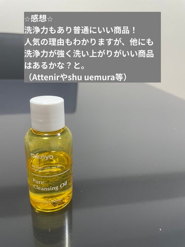 ベストセラー トライアルキット ピュア＆ディープ クレンジング フォーム 20mL/魔女工場/トライアルキットを使ったクチコミ（3枚目）