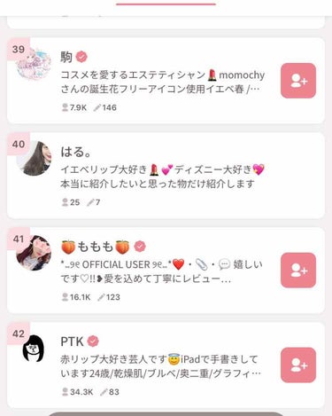 ユーザーランキング40位ありがとうございます😭
初めてランクインした…💖