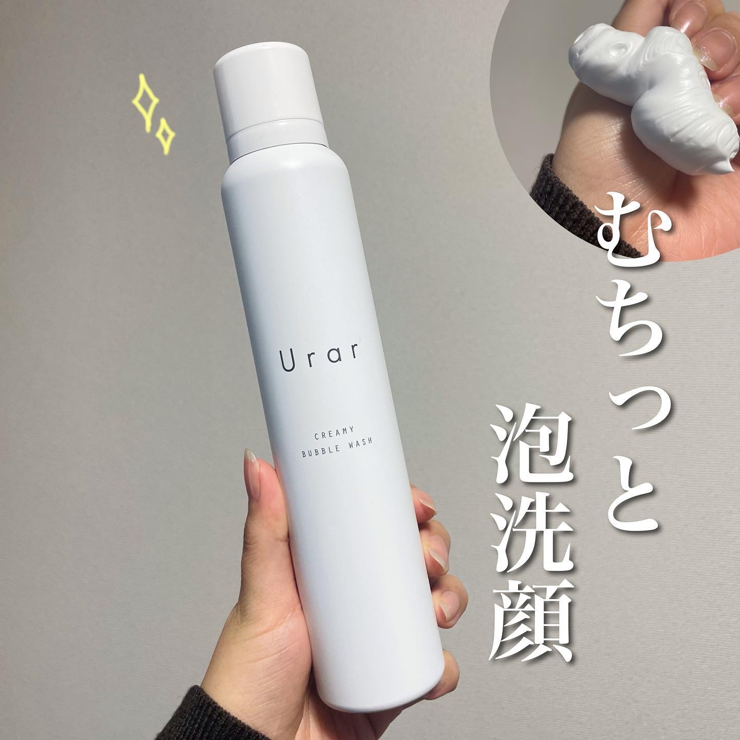 クリーミーバブルウォッシュ/Urar /泡洗顔を使ったクチコミ（1枚目）