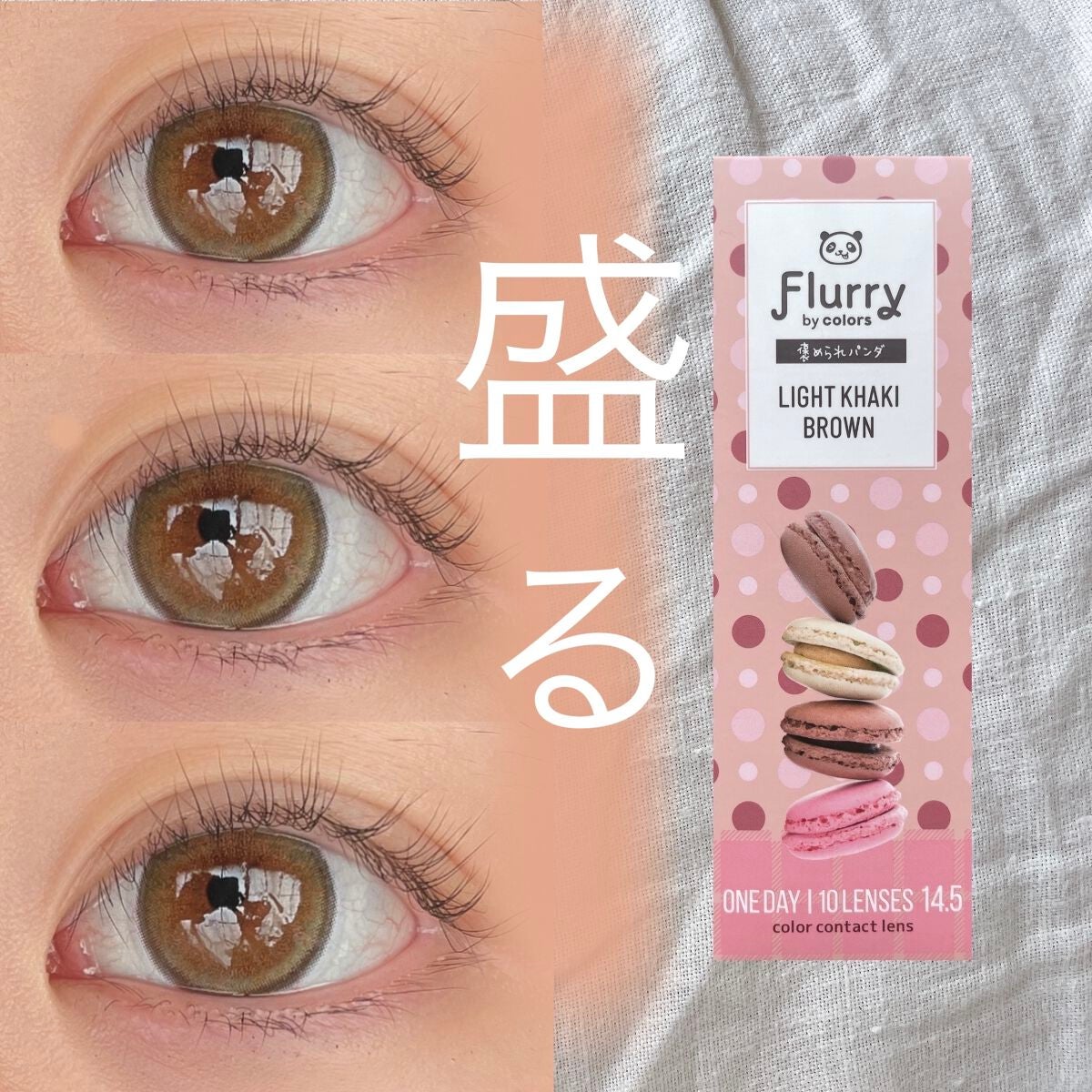 Flurry by colors 1day/Flurry by colors/ワンデー(1DAY)カラコンを使ったクチコミ(1枚目)