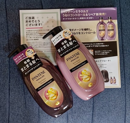 ミラクルズ うねりコントロール&リペア ボンドリペア シャンプー/トリートメント/パンテーン/市販シャンプーを使ったクチコミ(1枚目)