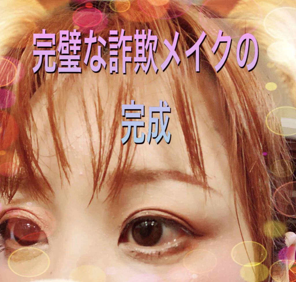 カラーリングアイブロウ/ヘビーローテーション/眉マスカラを使ったクチコミ(3枚目)