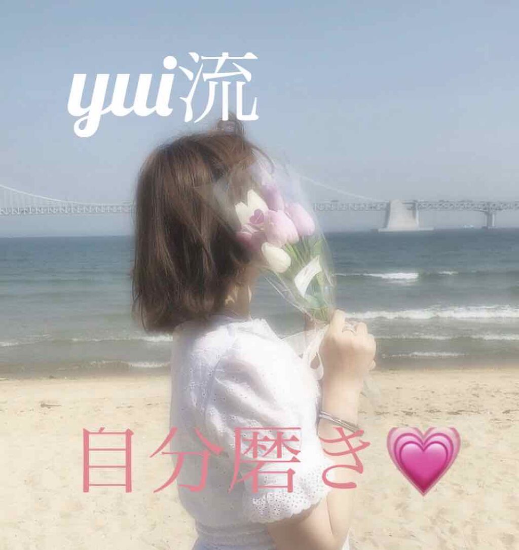 yui☺︎❤︎ on LIPS 「みなさん、こんにちは!yui☺︎❤︎です!今回はyui流の自分..」(1枚目)