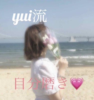 yui☺︎❤︎ on LIPS 「みなさん、こんにちは！yui☺︎❤︎です！今回はyui流の自分..」（1枚目）