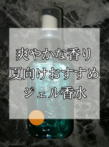 【夏向けフレグランス】付けてからの時間によって香りが変わるジェル☾☾


こんにちは！
今回は教室でつけ直したら

【いい匂い！柑橘系、！】
【この匂い好き！！】
ってゆわれた便利なジェル香水、

#レ