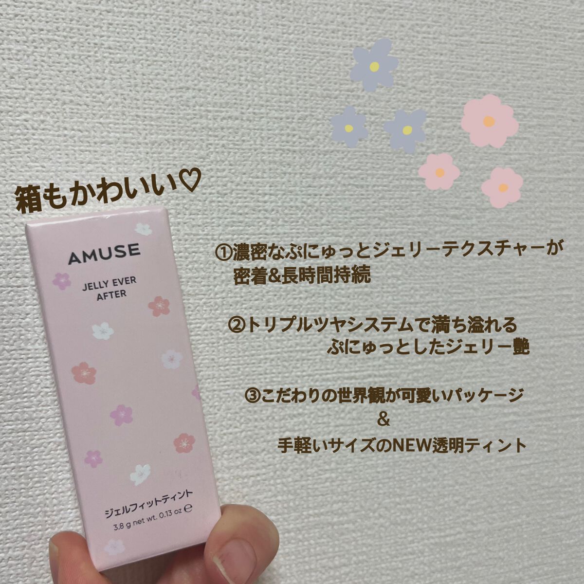 ジェルフィットティント/AMUSE/リップティントを使ったクチコミ(2枚目)