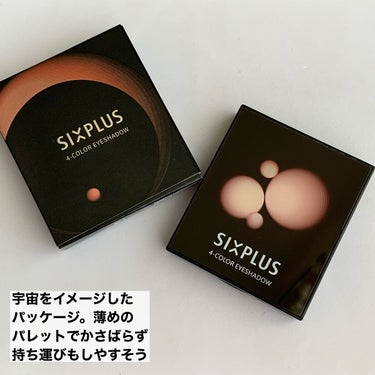 SIXPLUS 4色アイシャドウ/SIXPLUS/アイシャドウパレットを使ったクチコミ（2枚目）