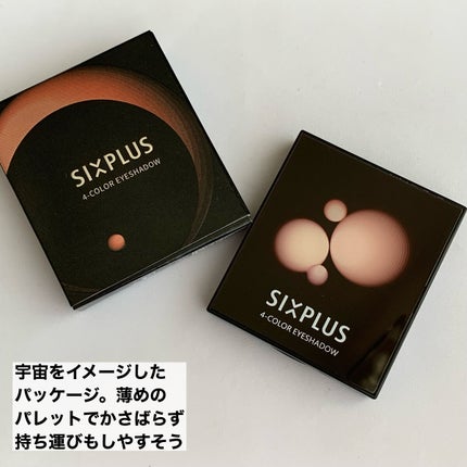 SIXPLUS 4色アイシャドウ/SIXPLUS/アイシャドウパレットを使ったクチコミ(2枚目)