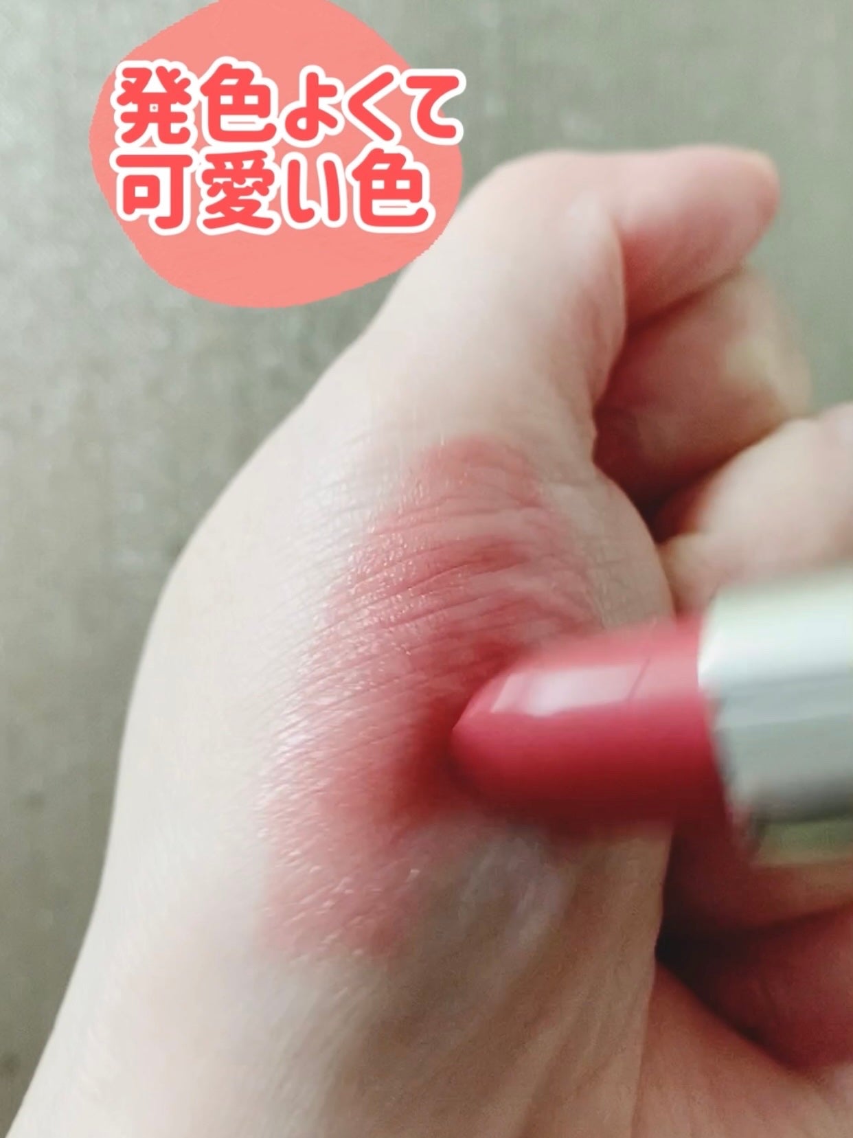 マシュマロルック リップスティック/リンメル ロンドン/口紅を使ったクチコミ(4枚目)